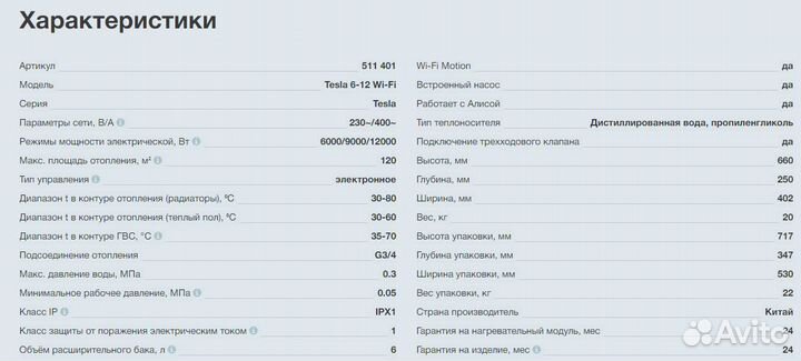 Котлы электрические Thermex, работают с Алисой