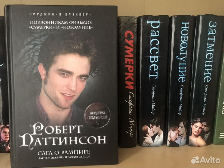 Стефани Майер книги