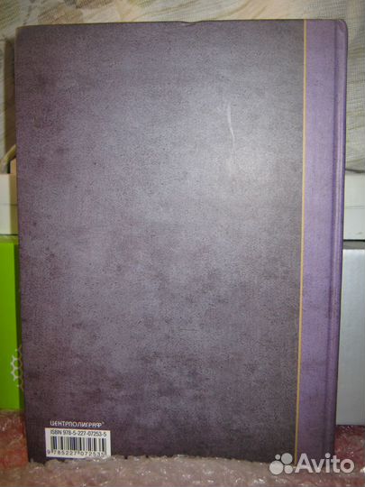 Летопись жизни и творчества М.Ю. Лермонтова (2017)