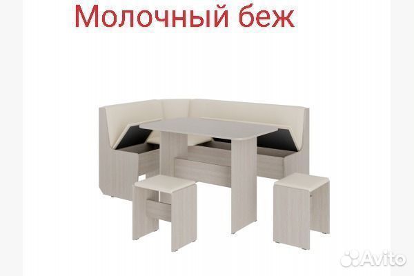 Кухонный уголок