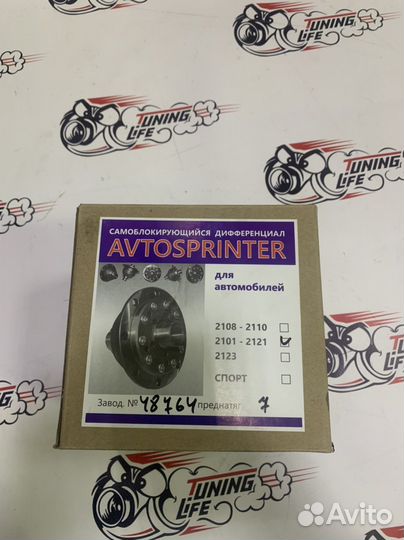 Блокировка дифференциала Нива и 2101-2107