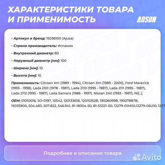 Сальник коленчатого вала