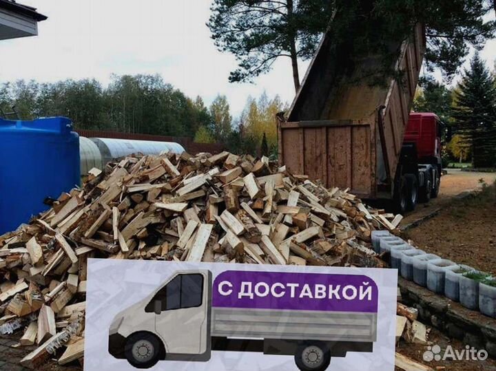Дрова Качественные