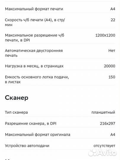 Мфу Pantum m6500
