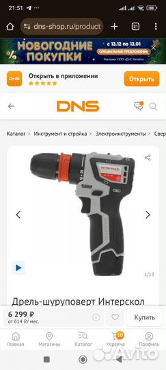 Шуруповерт интерскол да 10 12в минимакс