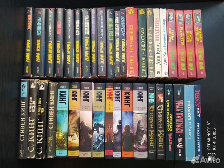 Стивен Кинг. Дин Кунц. Ужасы. Хоррор