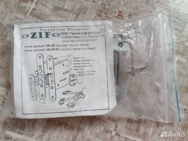 Замок врезной 