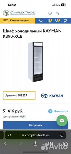 Холодильник как новый