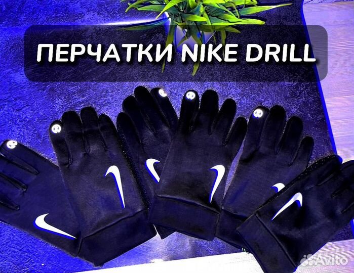 Перчатки Nike drill