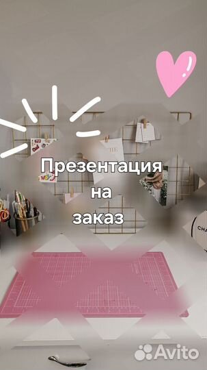 Создание презентаций