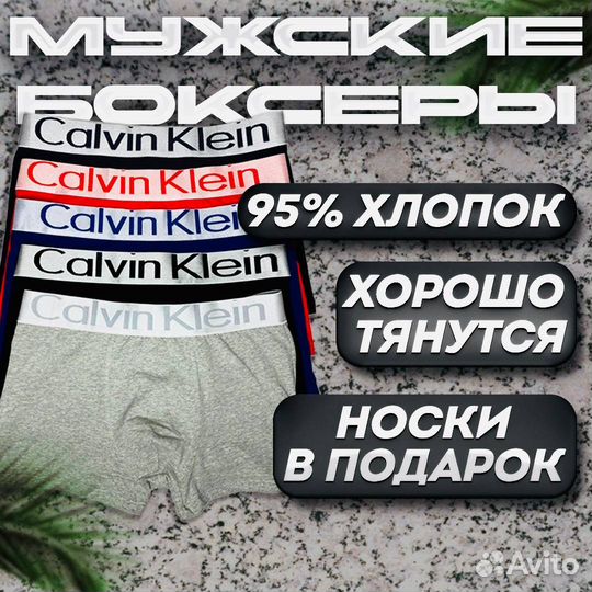 Трусы для мужчин