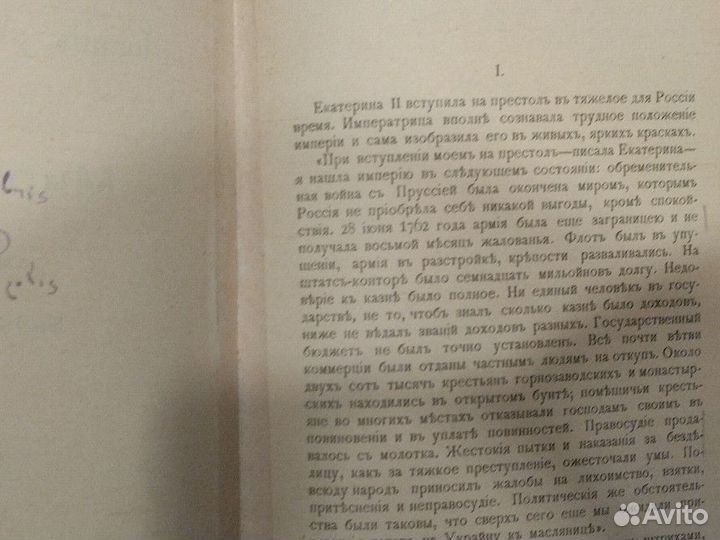 Антикварные книги