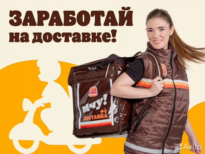 Пеший курьер