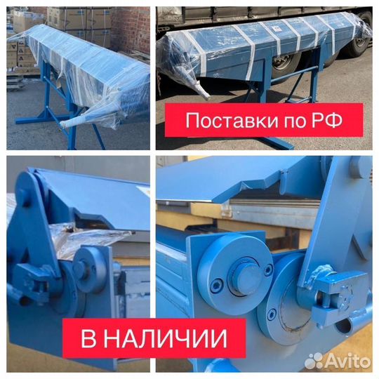 Листогиб новый. Станок листогибочный лгс-сф-2500