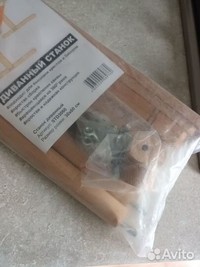 Станок для вышивания