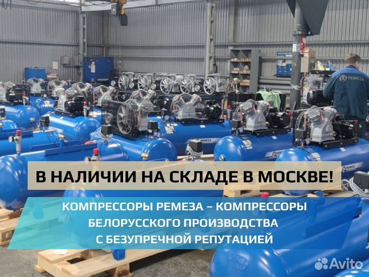 Винтовой компрессор Remeza