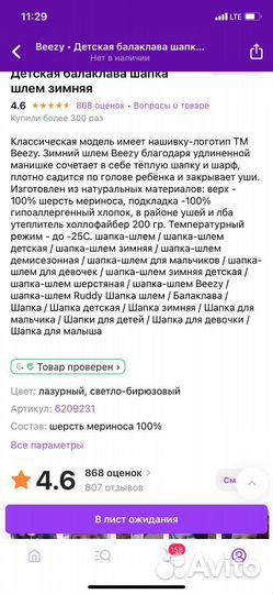 Шапка шлем beezy 2