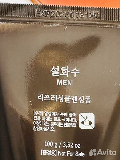 Мужской набор с кремом. sulwhasoo Protector