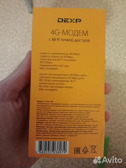 Модемы и роутеры 4g wi fi