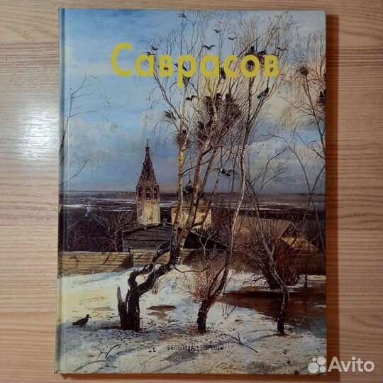 Коллекция книг живописи русских художников