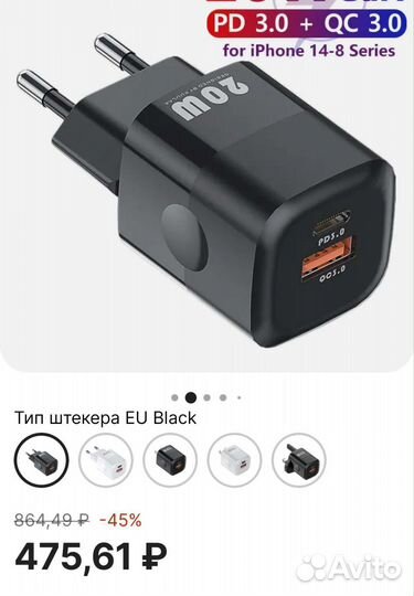 Зарядное устройство