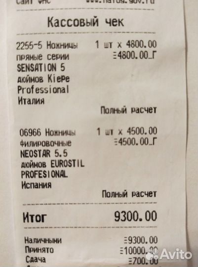 Ножницы профессиональные парикмахерские