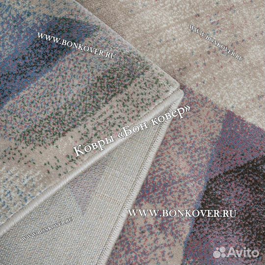Ковер современный