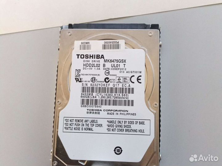 Жёсткие диски