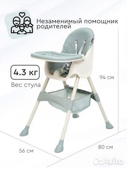 Детский стульчик