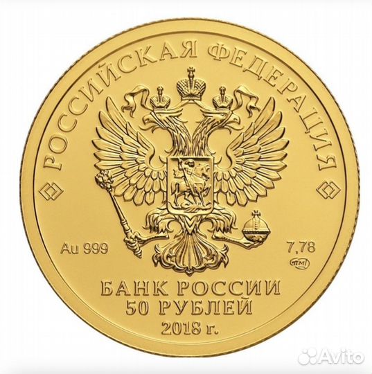 Чемпионат мира по футболу золотая монета