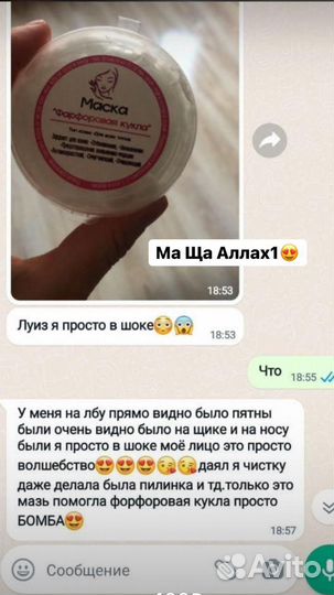 Маска для лица