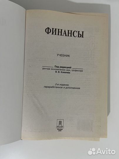 Финансы учебник