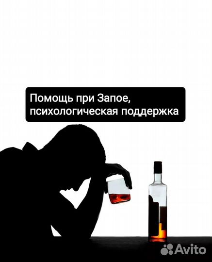 Консультация психолога