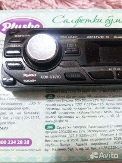 Панель автомагнитолы sony CDX-GT270