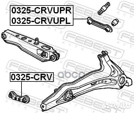 Рычаг honda civic 95-01/CR-V 97-01 зад.подв. 03