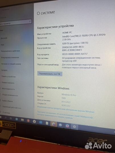 Идеальный для работы Acer