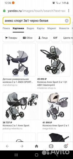Коляска anex sport 3 в 1