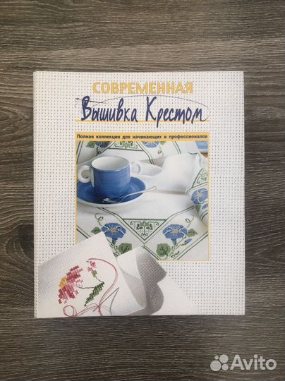 Журналы. Схемы. Вышивка