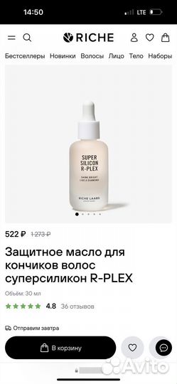 Масло для волос Riche оригинал