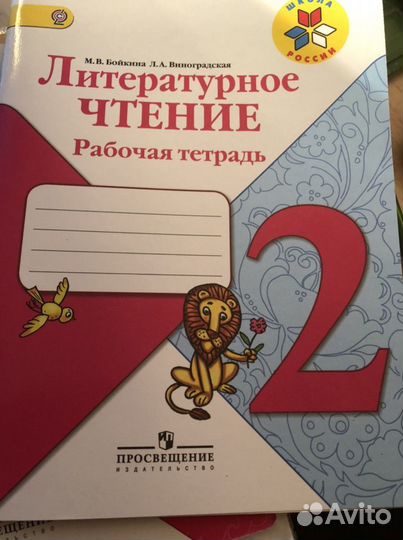 Рабочая тетрадь по литературному чтению 2 класс