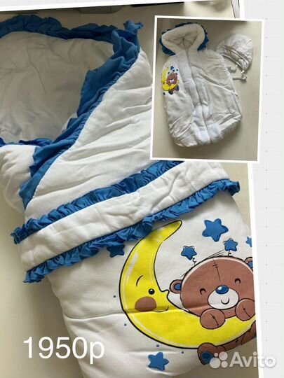 Конверт одеяло на выписку