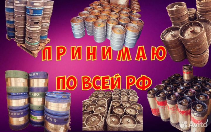 Пивные кеги 30л 50л арт1