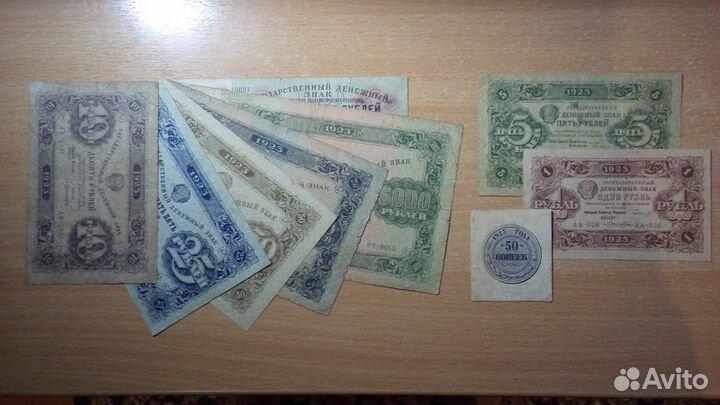 Годовые наборы банкнот РСФСР и др