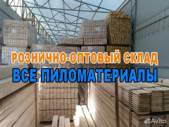 Вагонка штиль