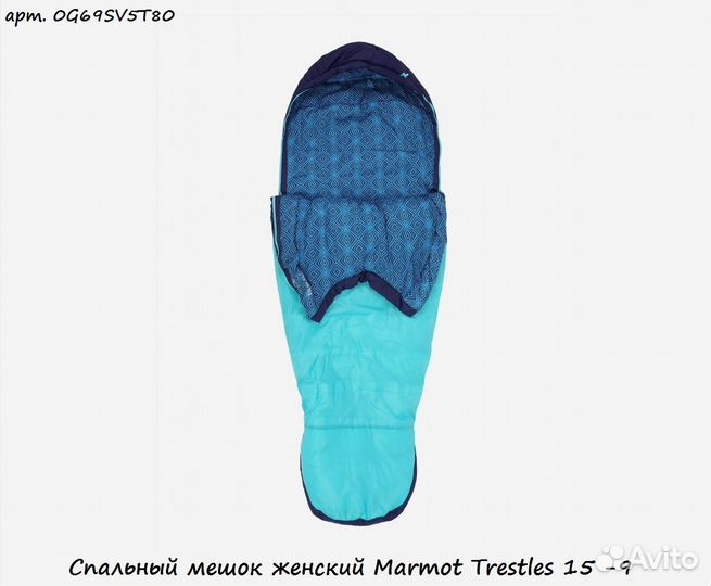 Спальный мешок женский Marmot Trestles 15 -9