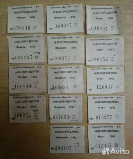 Фантики и талоны на продукты СССР