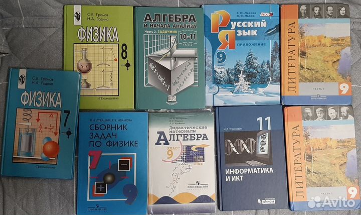 Учебники 7-11 класс
