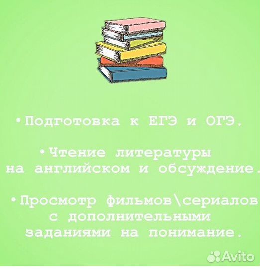 Английский для Вас