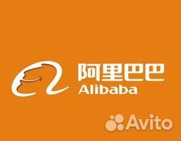 Посредник в китае доставка из китая 1688