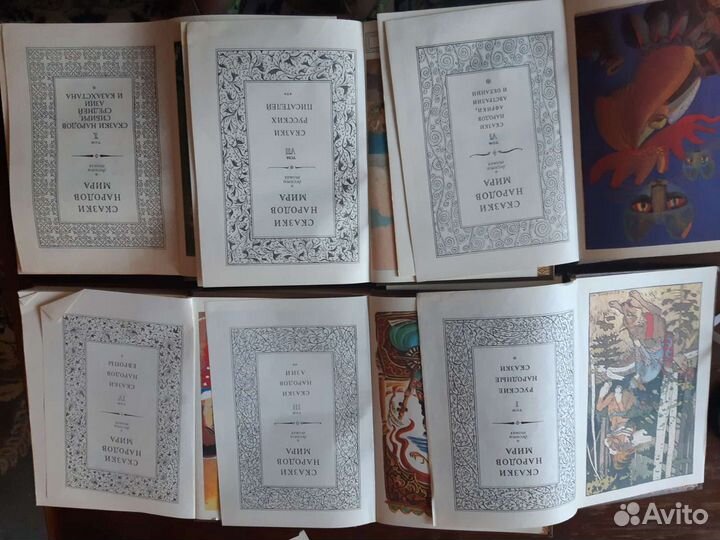 Сказки народов мира